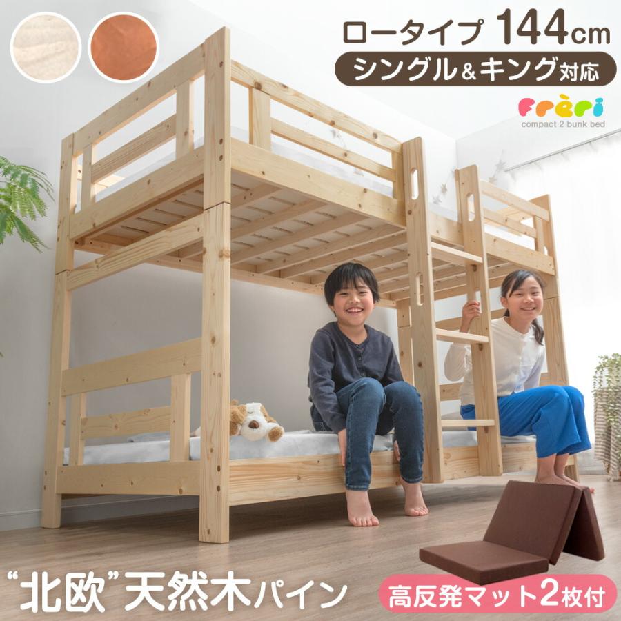 タンスのゲン 二段ベッド 子供 マットレス 2段ベッド マットレス付き