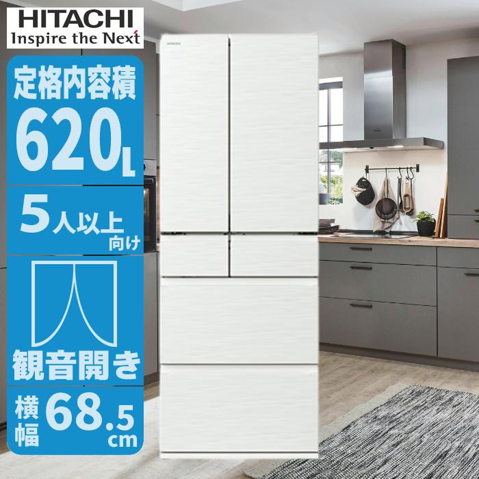 日立（HITACHI） 【納期目安：1週間】日立 R HW62V W 6ドア冷蔵庫