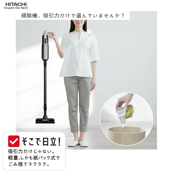 日立（HITACHI） PKV BK3K V スティッククリーナー紙パック式 日本製