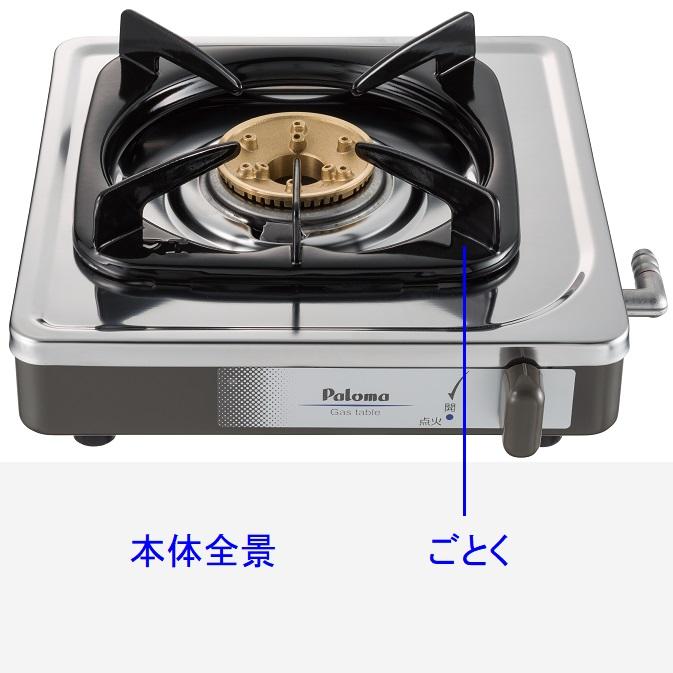 パロマ（Paloma） 【納期目安：03/10入荷予定】パロマ PA E18S LP 1口