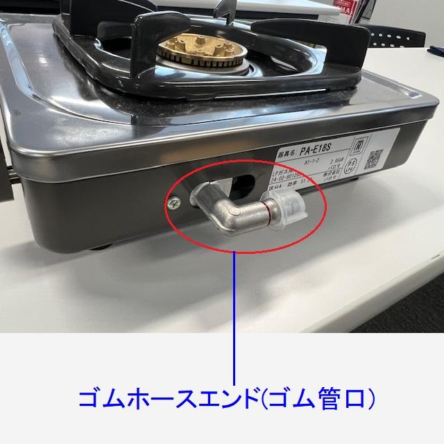 パロマ（Paloma） 【納期目安：03/10入荷予定】パロマ PA E18S LP 1口