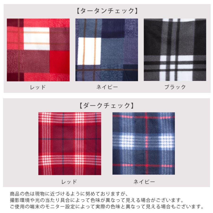 ひざ掛け チェック柄 ブランケット 送料無料 軽量 フリース素材