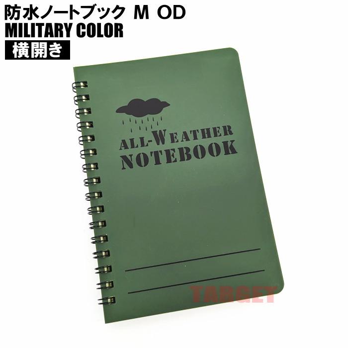☆PX品 自衛隊 防水ノートブック 横開き Mサイズ OD （陸上自衛隊 陸自