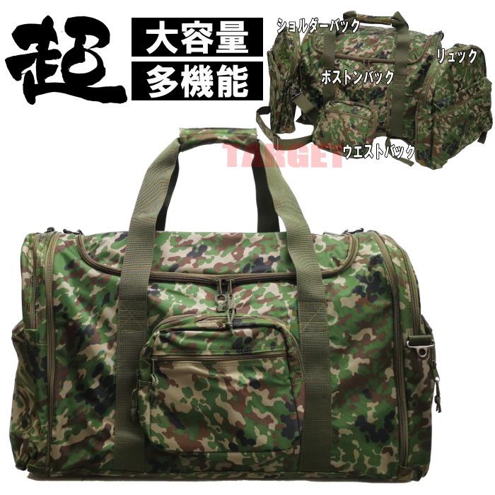 陸上自衛隊 迷彩 ボストンバッグ 特大 約138L（PX品 売店 陸自 迷彩柄