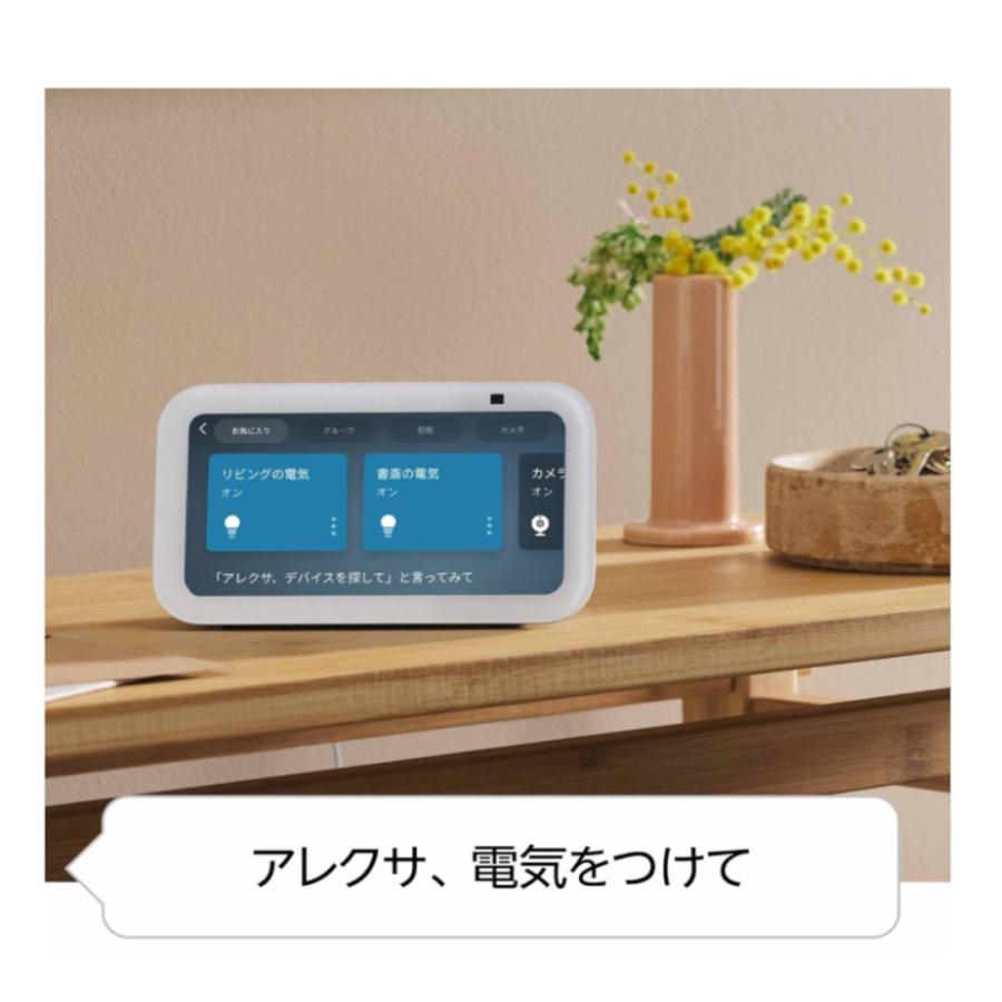 amazon（アマゾン） Echo Show 5 第3世代 エコーショー5 Alexa対応