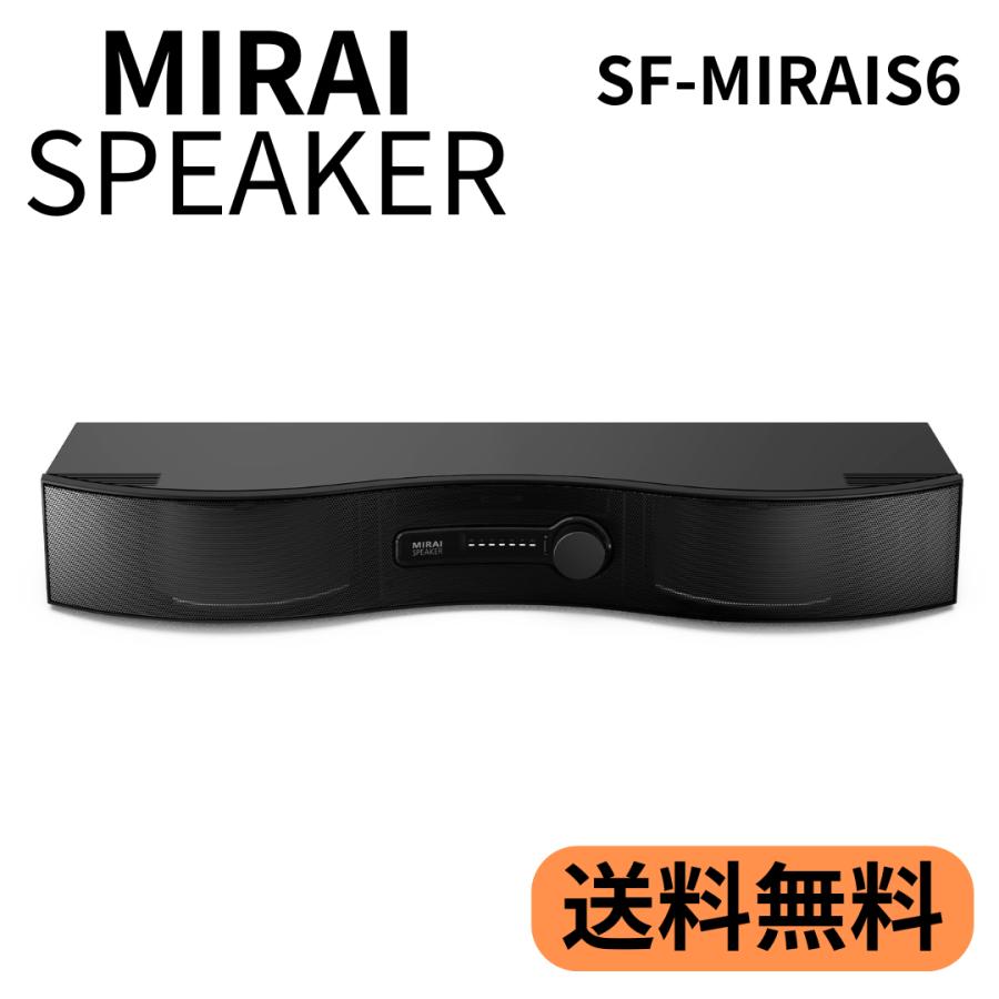 MIRAI SPEAKER（ミライスピーカー） ステレオ SF-MIRAIS6 テレビ用