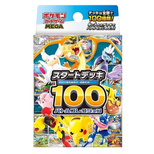 ポケモンカードゲーム MEGA スタートデッキ100 バトルコレクション