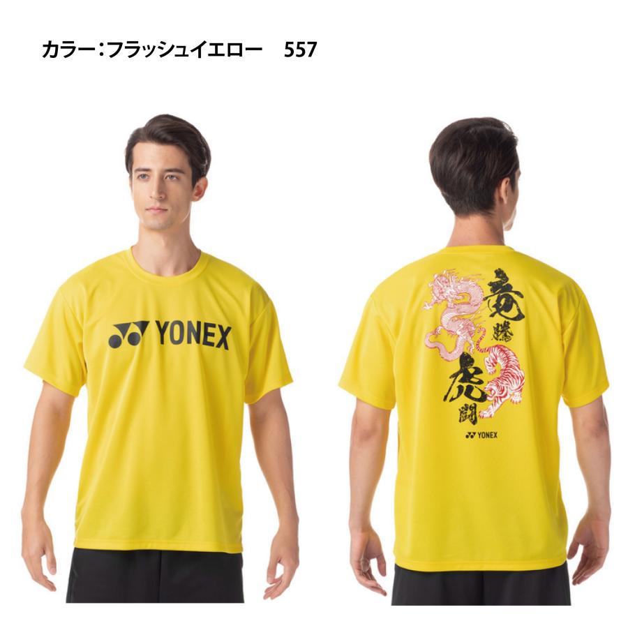 YONEX（ヨネックス） ユニドライTシャツ 16724Y 半袖トップス