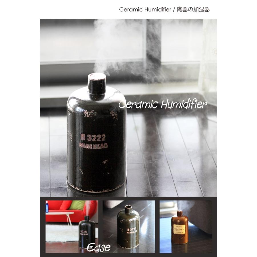 Onlili オンリリ陶器アロマ超音波式加湿器 ヴィンテージ感ある