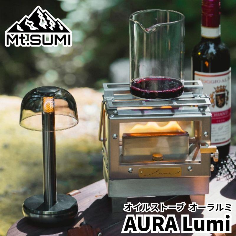 Mt.SUMI マウントスミ オイルストーブ オーラルミ AURA Lumi 炎の鑑賞