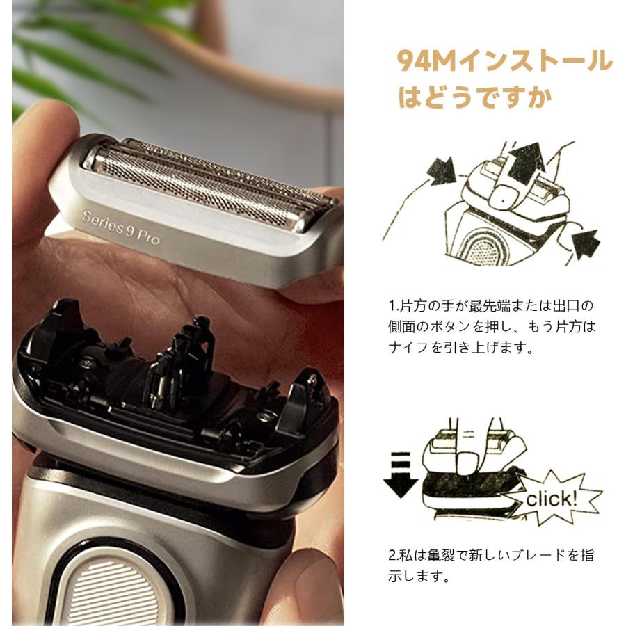 ブラウン 替刃 94M (F/C94M ) シリーズ9 マットシルバー 網刃・内刃一