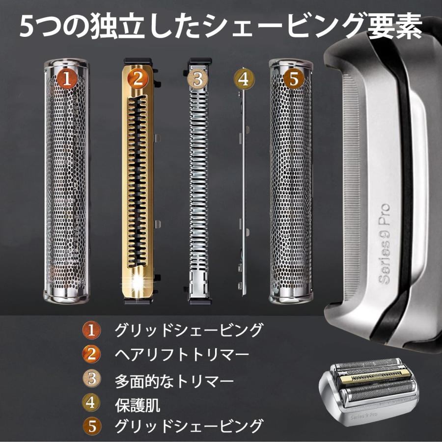 ブラウン 替刃 94M (F/C94M ) シリーズ9 マットシルバー 網刃・内刃一