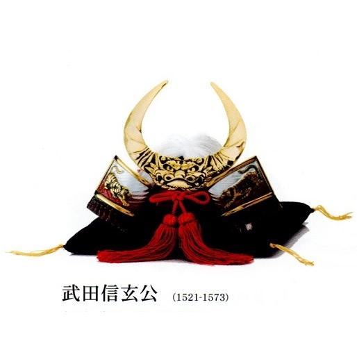 武田信玄公兜 ・・・戦国武将・甲斐の虎・武田軍・川中島の戦い