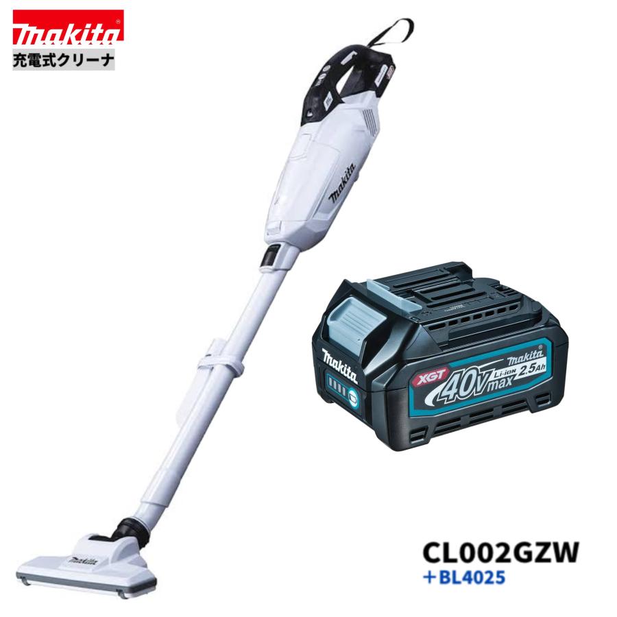 マキタ（makita） CL002GZW + BL4025 40V 充電式クリーナ 本体+2.5Ah