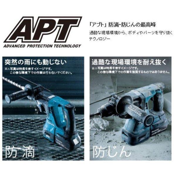 マキタ（makita） HR244DRGXV (青) 24mm 18V 充電式ハンマドリル 本体+