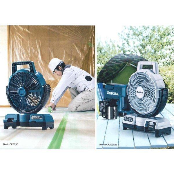 マキタ（makita） CF203DZ (青) 18V充電式ファン 本体のみ : パワー