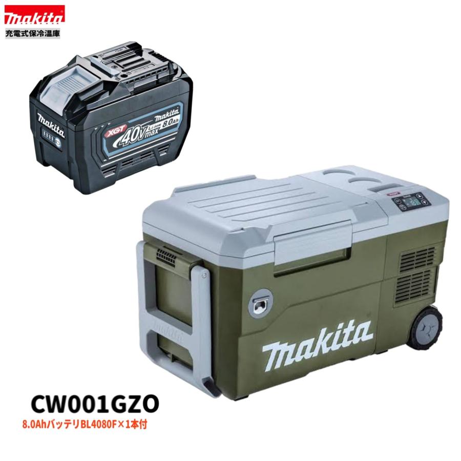 マキタ（makita） CW001GZO + BL4080F ×1本 40V 充電式保冷温庫 本体+