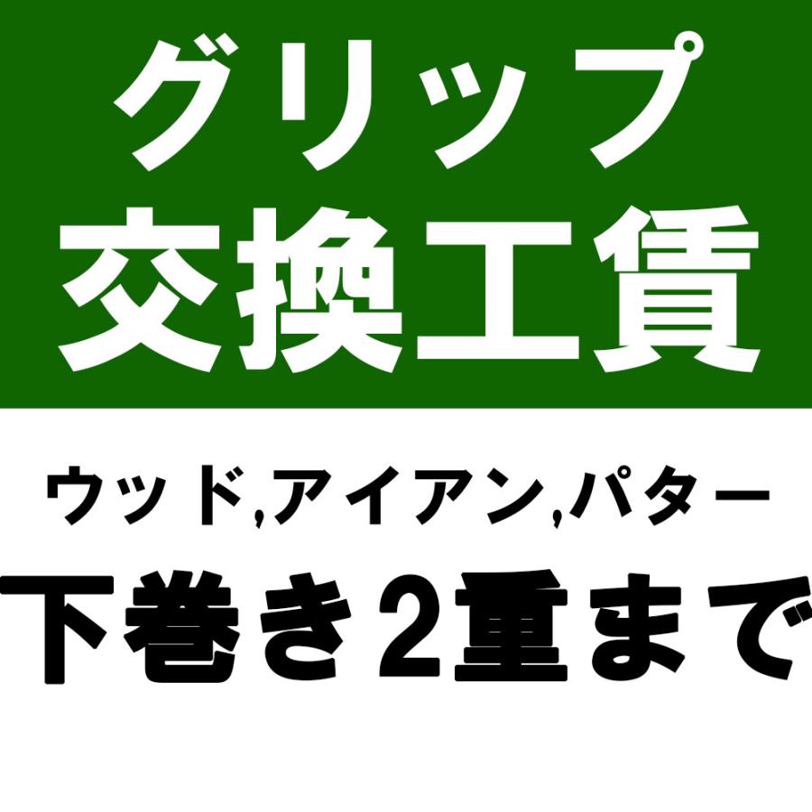 グリップ交換工賃※本数分ご購入ください 爆買 : ティーオリーヴ芦屋店