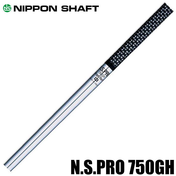 日本シャフト NSPRO750GH アイアン用 爆買 : ティーオリーヴ芦屋店
