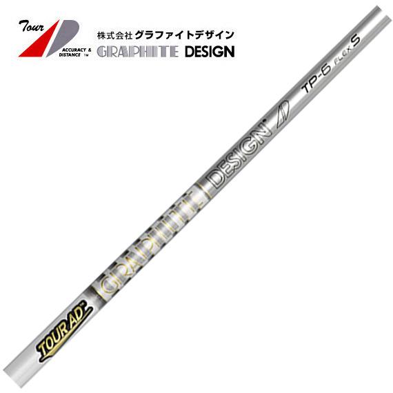 GRAPHITE DESIGN（グラファイトデザイン） TOUR AD TP ツアーAD TP