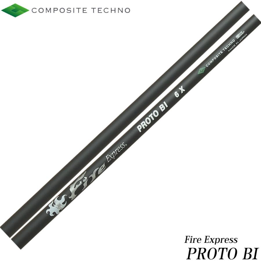 コンポジットテクノ ファイアーエクスプレス PROTO BI COMPOSITE