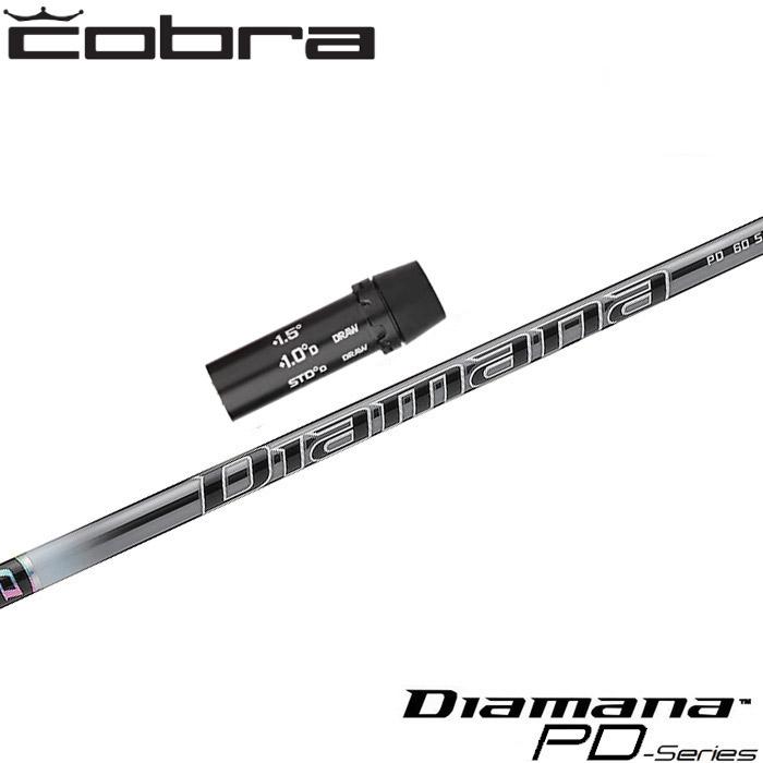 KING（COBRA） コブラ用OEM対応スリーブ付シャフト 三菱ケミカル