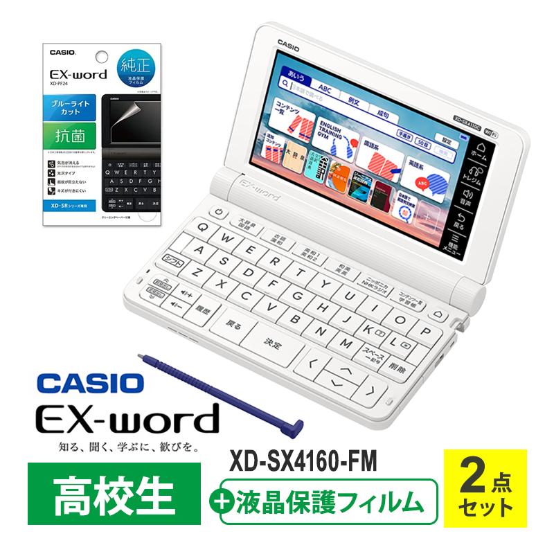 EX-word 【特価セール】 電子辞書 EX-word(エクスワード) XD-SX4110