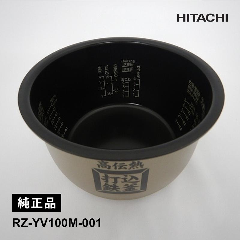 日立（HITACHI） [部品]炊飯器用 内釜 RZ-YV100M-001☆ : あっと