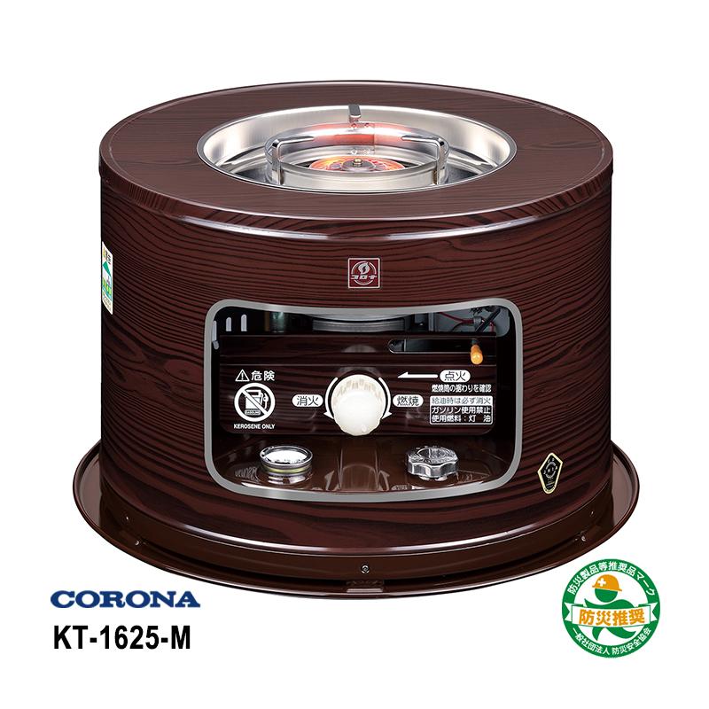CORONA（コロナ） 石油こんろ (煮炊き用) サロンヒーター 木目 KT-1625