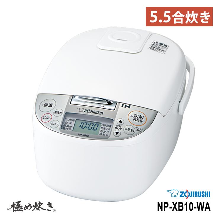 極め炊き IH炊飯ジャー 1.0L(5.5合) ホワイト 黒まる厚釜 ZOJIRUSHI