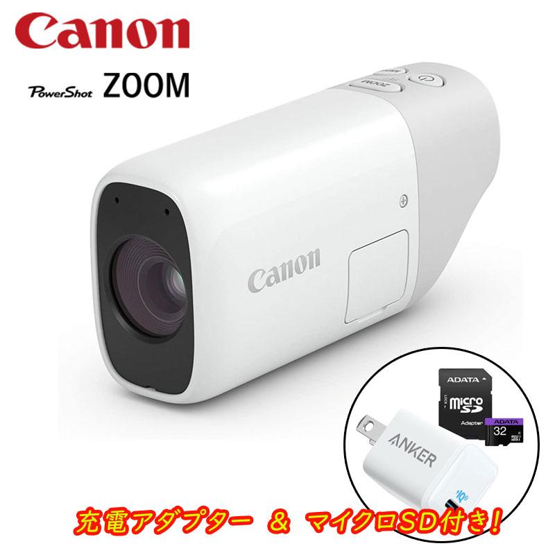 PowerShot 充電アダプター付き キヤノン Canon 撮れる望遠鏡 ZOOM