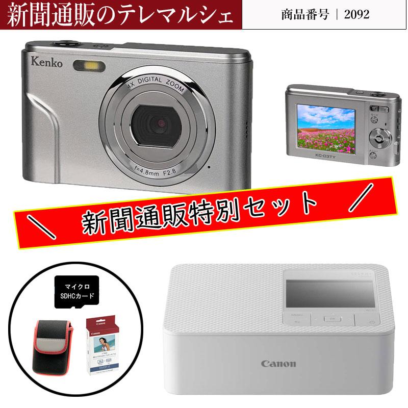 ケンコー・トキナー（KenkoTokina） デジタルカメラ 写真プリンター