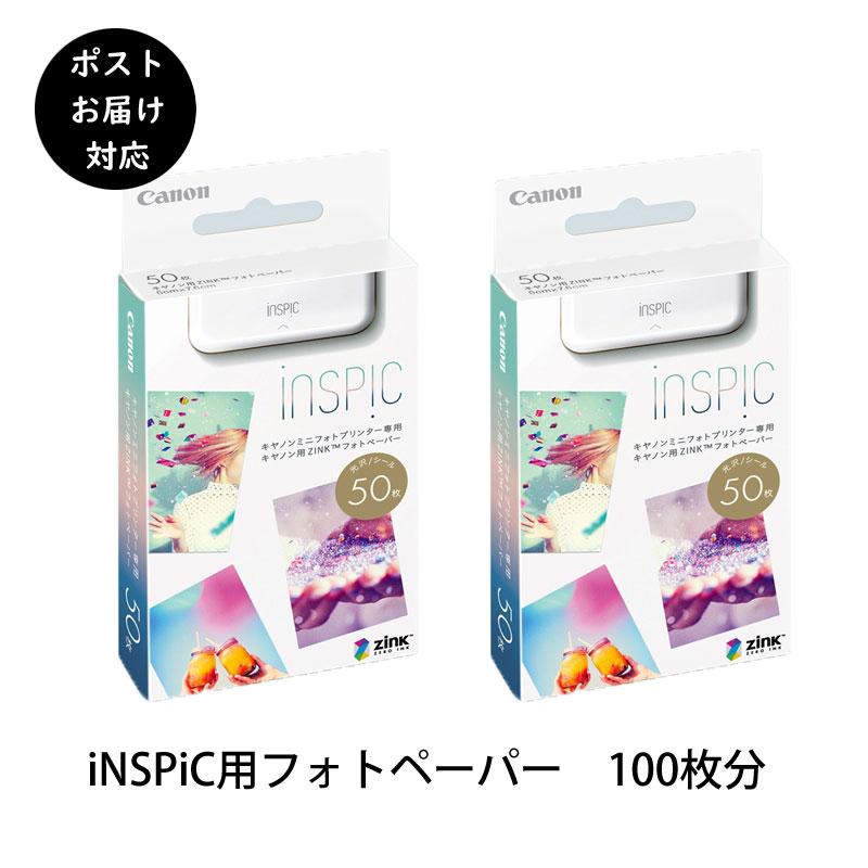 キヤノン（Canon） ZINKフォトペーパー100枚 ZP-2030-50 CANON