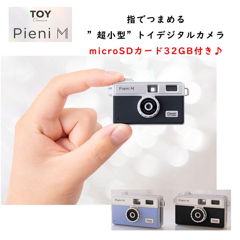 トイカメラ Pieni M ピエニ エム microSD32GB付き カメラ デジカメ
