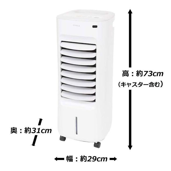 siroca（シロカ） なごみ 加湿つき 温冷風扇 SH-C251 ホワイト イオン