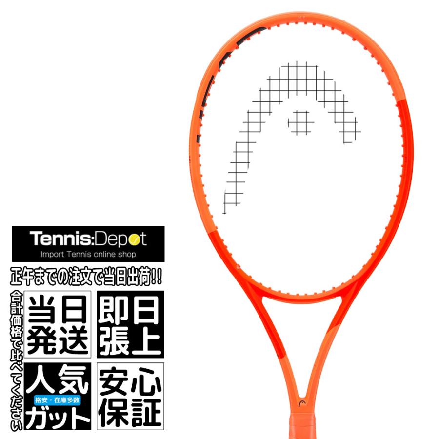 RADICAL（HEAD） 【NEW】2025 HEAD（ヘッド）ラジカル MP（300g