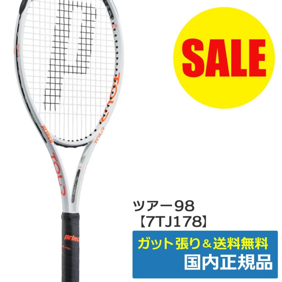 Prince（プリンス） ツアー98 (2023年モデル) ピュアホワイト×オレンジ