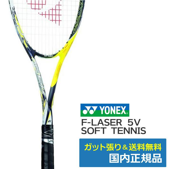 YONEX（ヨネックス） エフレーザー5V レーザーイエロー(711) / UL1