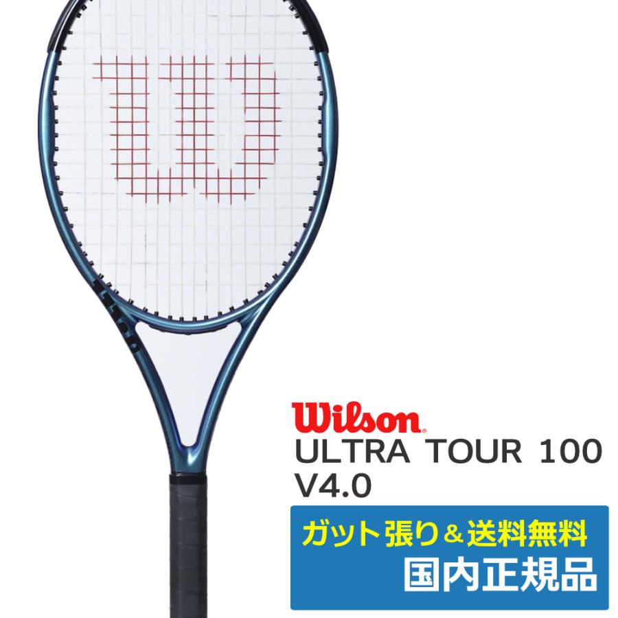 Wilson（ウイルソン） ウィルソン(Wilson)ウルトラツアー100CV V4.0