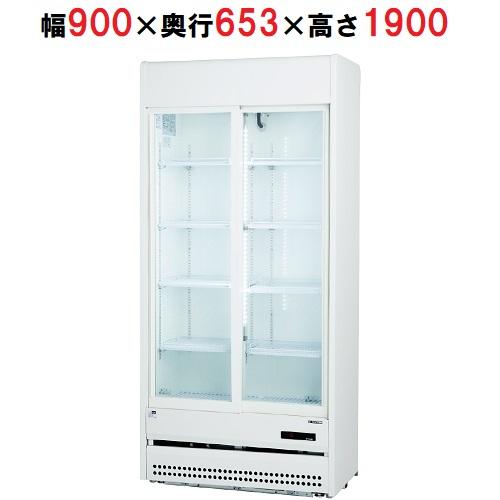 サンデン 冷蔵スライド扉リーチインショーケース TRM-30XF 幅900×奥行