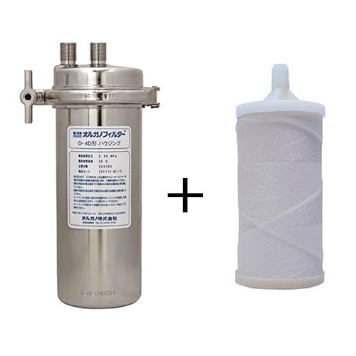 業務用/新品 オルガノ 浄水器 本体・カートリッジセット D-4・WII