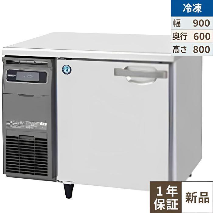 FT-90MNCG 【ホシザキ】テーブル形冷凍庫(内装カラー鋼板) 幅900×奥行