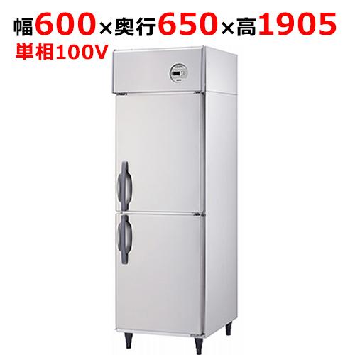 241NYS1 【大和冷機】縦型冷凍冷蔵庫(1室冷凍) 幅600×奥行650×高さ1905
