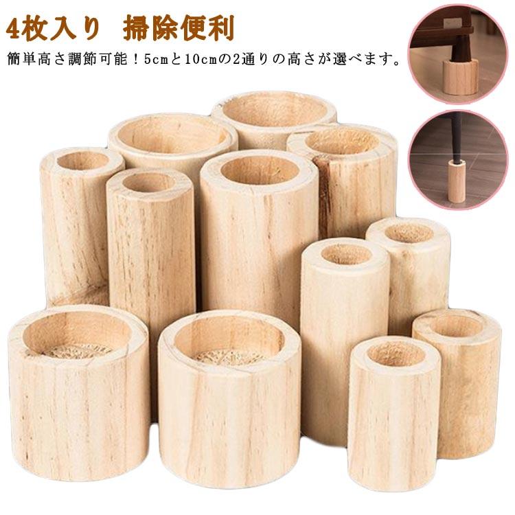 送料無料 継ぎ脚 4個組 丸型 脚継ぎ 木製 こたつ継ぎ脚 高さ調整 継脚