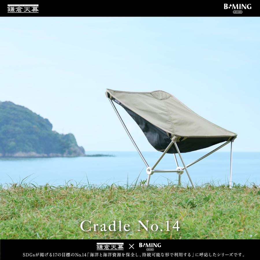 鎌倉天幕 コンパクトチェア 公式 Cradle NO.14 アウトドアチェア 軽量