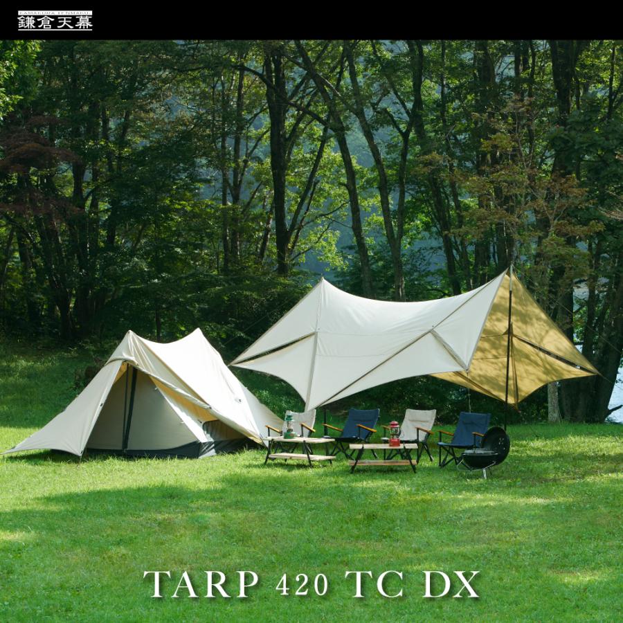 鎌倉天幕 タープ 公式 TARP 420TC DX 日本製 ポール付 可変式 420