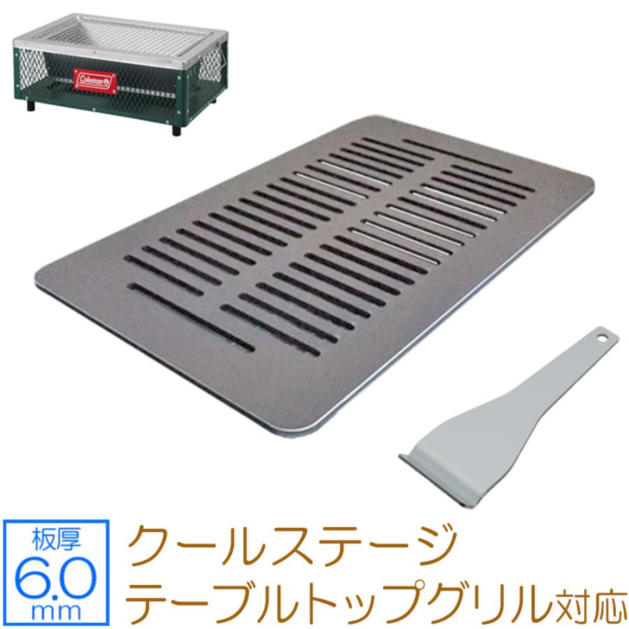 ZEOOR（ゼオール） コールマン クールステージテーブルトップグリル