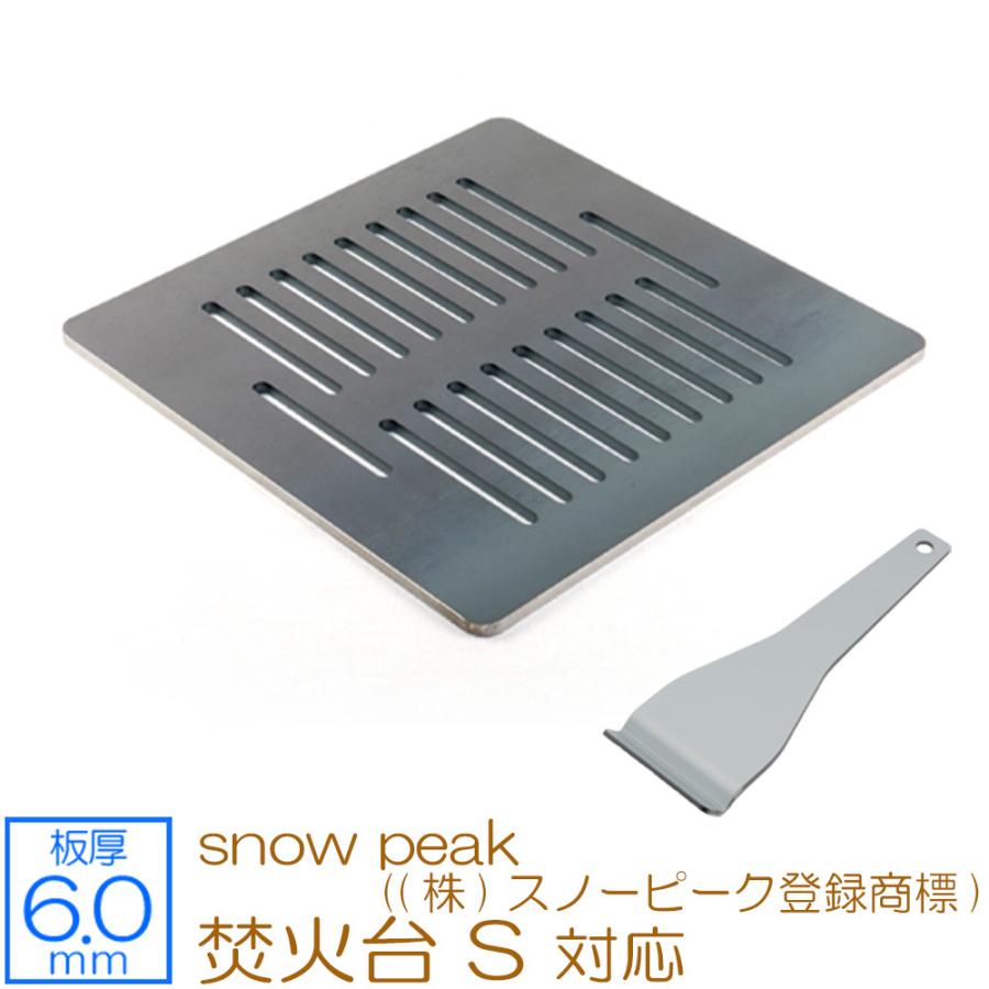 ZEOOR（ゼオール） 焚火台 S snow peak ((株)スノーピーク登録商標