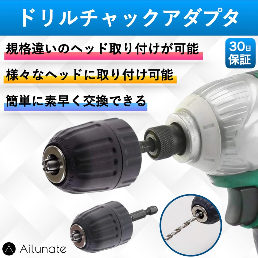 ドリルチャックアダプター 六角軸 0.8mm 1mm 10mm チャック