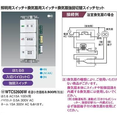 Panasonic（パナソニック） WTC52606W コスモシリーズワイド21配線器具